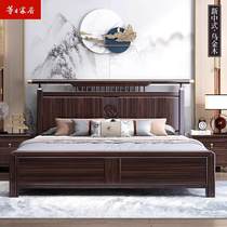 华日家居新中式实木床乌金木1.8米双人婚床现代简约1.5m储物床主