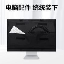 适合苹果iMac一体机台式机电脑包2022新款imac24寸收纳包便携21.5寸显示器轻便小巧携带外出保护套