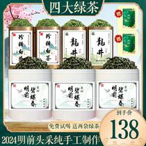 【茶农推荐】碧螺春+明前龙井+珍稀白茶在送两袋高品质云雾绿茶