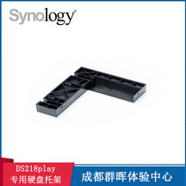 Synology NAS群晖   DS218play 专用硬盘托架  Disk Holder (Type C) 需订货