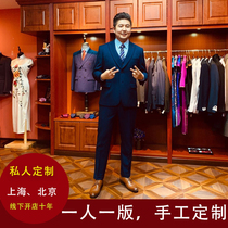 北京上海实体店 男士西装定制西服订做定制 订做西装男士新款