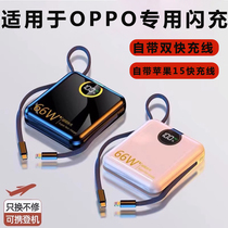 适合用于OPPO的专用充电宝reno10闪充Reno9新款2023年支持18W快充自带线三合一大容量20000毫安超薄小巧便携