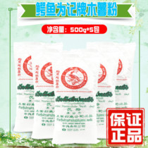 泰国进口鳄鱼牌为记茨粉500gX5包 木薯粉 芋圆粉 鲜芋仙用粉