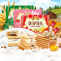 韩国食品克丽安奶油夹心蛋卷128g咖啡威化饼干进口零食代餐分享