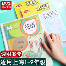 上海小学一 二 三 四 五年级书皮书套防水透明磨砂A4包书皮套装小