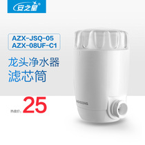 安之星水龙头净水器AZX-JSQ-05  AZX-08UF-C1滤芯桶