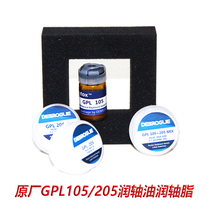 杜邦润轴脂润轴油原厂GPL105 GPL205小容量分装机械键盘轴体润轴