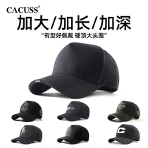 CACUSS男士高顶棒球帽子春夏新款时尚休闲大头围硬顶四季鸭舌帽棉