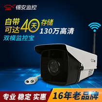 无线监控摄像头 户外wifi家用自带存储 网络高清摄像机一体机