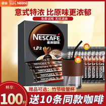 Nestle雀巢咖啡1+2原味/特浓三合一提神学生速溶咖啡100条盒装