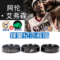 nba阿伦艾弗森3号球星篮球戒指变色指环项链纪念男女吊坠球迷礼物