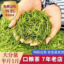 白茶安吉2024年新茶叶一斤正宗浙江特产明前口粮茶自己喝春茶绿茶