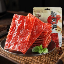 【7天预售】王福记传统原味猪肉脯50g克蜜汁猪肉铺干肉片类零食品