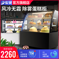 东贝风冷蛋糕柜冷藏展示柜商用水果熟食直角冰柜台式立式保鲜柜