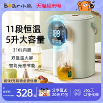 小熊电热水瓶保温家用暖吨吨烧水壶316L不锈钢饮水机恒温电热水壶