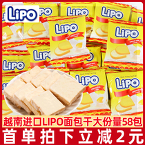 越南进口Lipo面包干300g原味黄油味干蛋糕饼干办公室休闲零食小吃