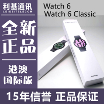 现货 三星 watch 6 classic 海外国际版 全新正品 智能运动 手表