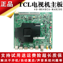 TCL液晶电视机55C3 55T6M 55C66/C68 55T6 55T680 55P8主板驱动板