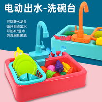 儿童洗碗盆机电自动循环出水男女孩过家家厨房仿真洗碗池台槽玩具