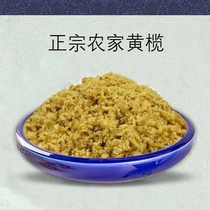 广东化州特产 新鲜黄榄糠碎黄榄橄榄康菜咸菜下饭开胃菜 500g