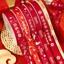中秋节丝带月饼礼盒礼带彩带水果缎带包扎包装打包礼品红祝福绸带
