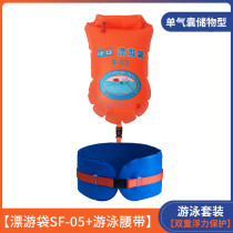 浮安跟屁球游泳装备双浮力腰带浮漂双气囊加厚储物安全防溺水浮标