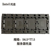 Intel 最新款原装CPU托盘 TFT6  500697768  BA 系列 服务器托盘