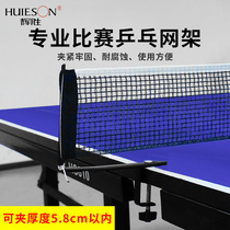 辉胜简易便捷式含网乒乓球网 便携大夹口螺旋乒乓球网架套装包邮