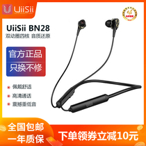 UiiSii云仕BN28原装正品蓝牙耳机无线挂脖式重低音降噪跑步适用网易云小米华为苹果2021年新款男超长续航待机