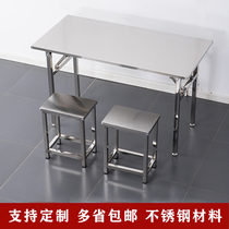 不锈钢折叠桌长方形户外会议培训桌子厨房操作台摆摊桌裁剪工作台