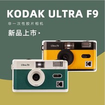 柯达Ultra F9，i60 复古可换胶卷傻瓜相机新手入门礼物ins胶片机