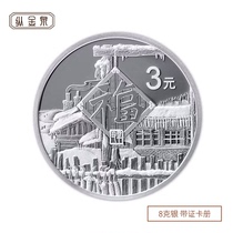 2021年福字金银币 3元福字币纪念币 牛年贺岁金银币卡册版
