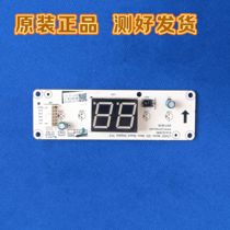 原装樱花空调挂机显示板遥控温度接收板