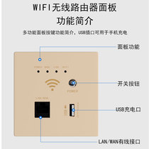 86型墙壁wifi路由器千兆无线中继信号放大POE网线供电酒店AP面板