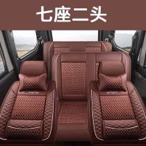 2014款福汽启腾M70七座全包围汽车座套冰丝透气7坐座椅套四季新款