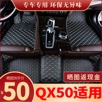 <em>英菲尼迪qx50脚垫</em>专用全包围汽车用品主驾驶室原厂地毯式保护垫新