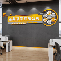 公司前台背景布置办公室墙面装饰励志标语墙贴企业文化墙名称定制