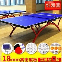 红双喜T2023球台球桌室内折叠标准比赛球桌子小彩虹T2828乒乓球台