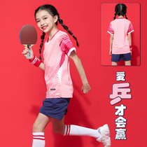 儿童乒乓球服套装排球羽毛球服男童女童比赛服速干训练服定制印字