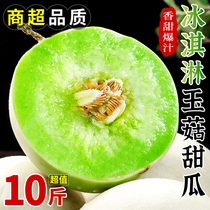 海南玉菇甜瓜10斤新鲜水果当季正宗冰淇淋蜜瓜香瓜羊角瓜整箱包邮