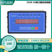 CS20-1/CL-01A 单轴<em>步进伺服电机控制器</em>485可加串口控制电机定长