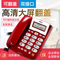 TCL 202电话机免电池固话定座机 来电显示办公家用l商务酒店座机