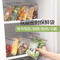 冰箱冷藏食品级密封袋小号冷冻室保鲜袋蔬菜肉自封分装收纳袋大号