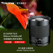 Tokina/图丽500mmF8甜甜圈远摄长焦折返镜头适用于单反微单相机