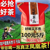 潮州凤凰单枞茶乌岽高山鸭屎香茶头清香特级蜜兰香茶包浓500g茶头