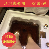 足浴床专用片膜泡脚袋 一次性薄膜袋子洗脚盆木桶袋子泡脚桶薄膜