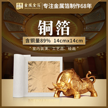 南京金陵金箔14CM89%铜箔纸仿金箔室内装潢工艺品摆件绘画​