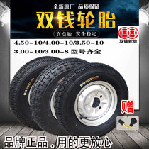 双钱4.50/4.00-10真空胎3.50-10轮胎电动四轮外胎整套钢轮