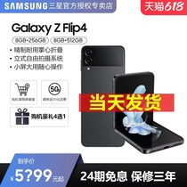 24期免息/咨询优惠/当天发/Samsung/三星Galaxy Z Flip4 折叠屏5Gflip4手机官方fold4网W22旗20舰Zflip23/W23