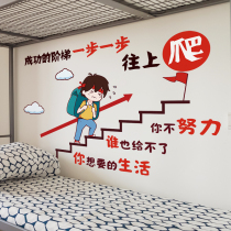 励志墙贴纸儿童房间卧室布置贴画床头海报背景墙面墙壁装饰品男孩